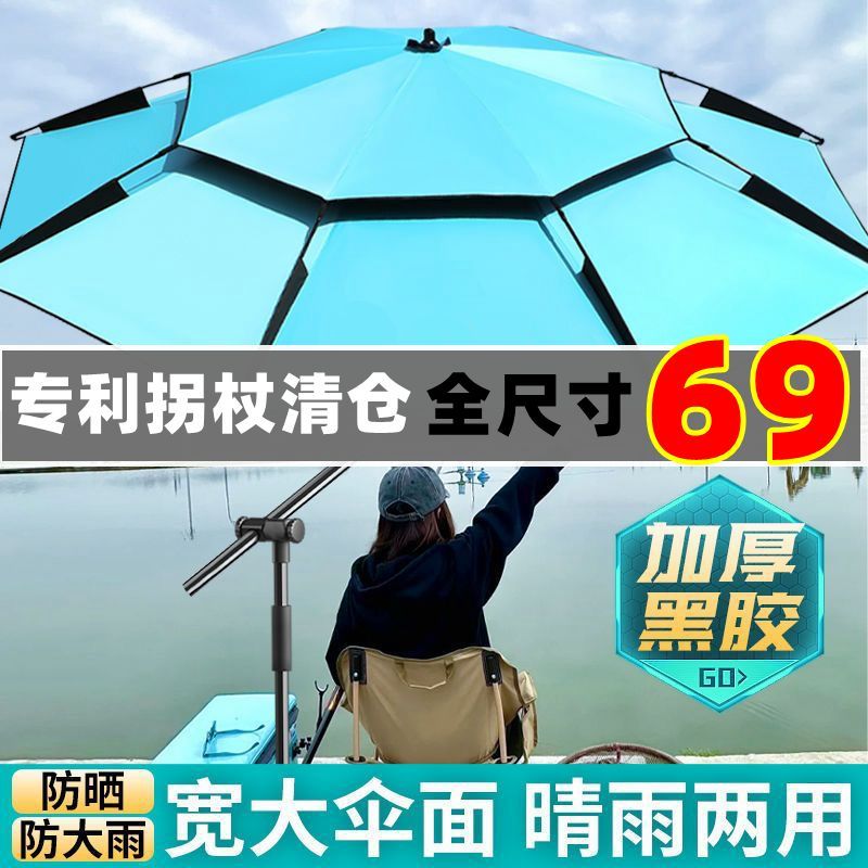 2.6 m universal fishing umbrella big umbrella dedicated umbrella sunshade cane thickened vinyl stainless steel outdoor stall umbrella