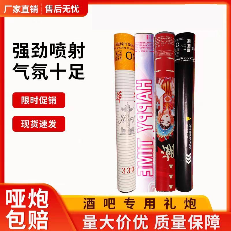 live salute ktv flower farm internet celebrity performance petal fireworks tube bar party atmosphere props hand-held petal rain