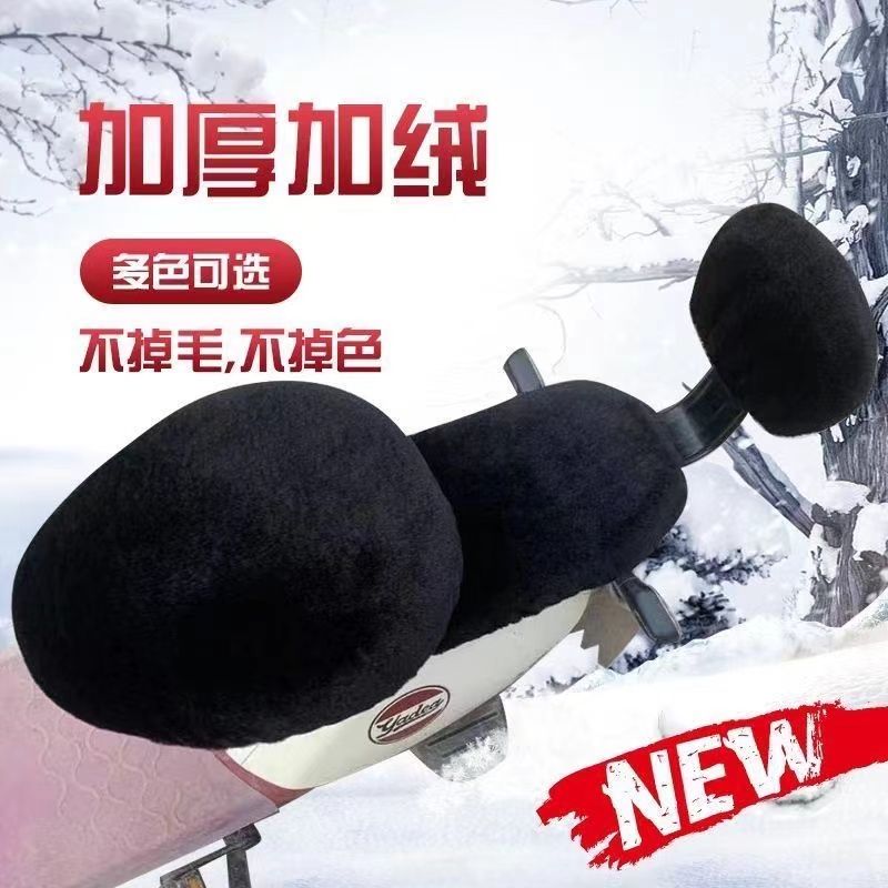 winter electric car seat cover plush battery car seat cover thickened sun protection four seasons universal electric car seat cover plush