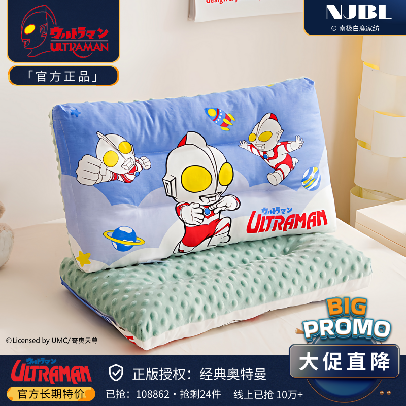 [ultraman] class a children‘s pillow soothing bean velvet cotton kindergarten child baby nap removable and washable