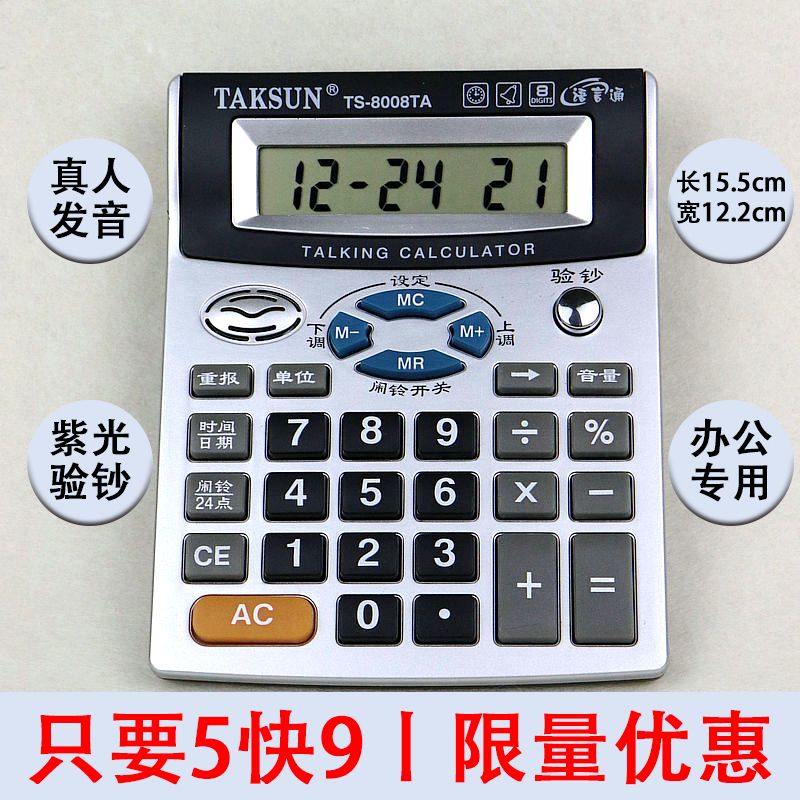 large voice calculator with fake currency detection real person pronunciation cute student accounting business office products commercial computer