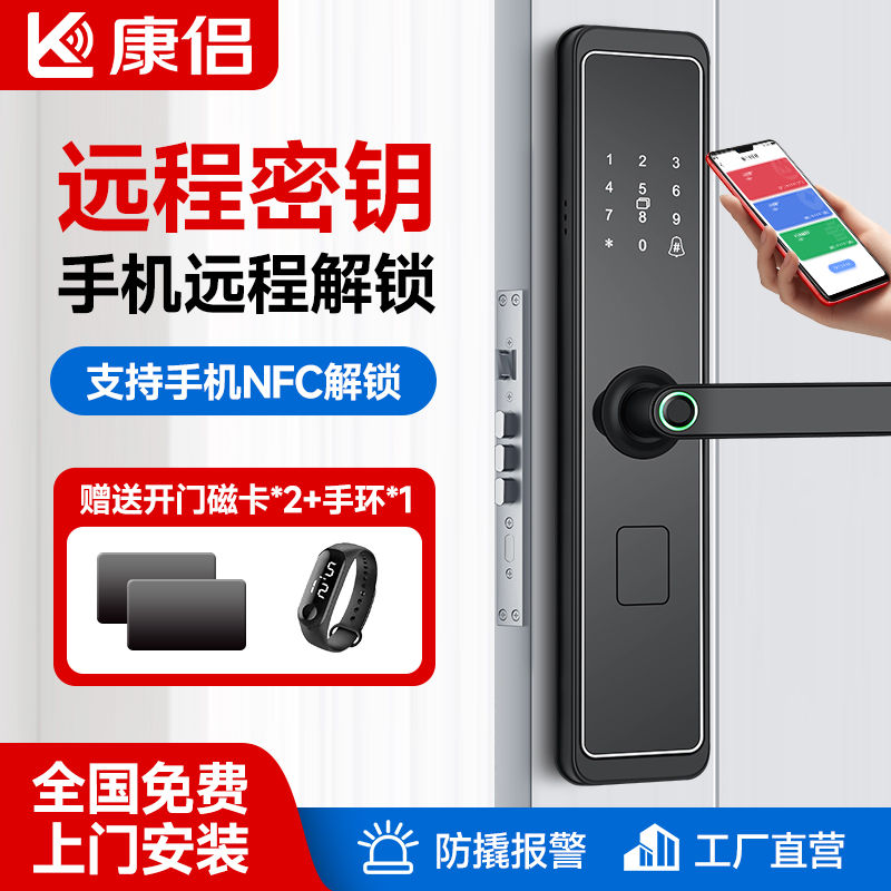 conv one hold open smart lock password lock household fingerprint lock anti-theft door electronic lock rental house entry gate lock