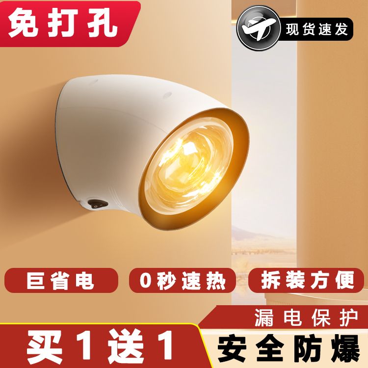 bathroom heater wall-mounted punch-free bathroom light heating bathroom wall-mounted bath heating bulb waterproof explosion-proof