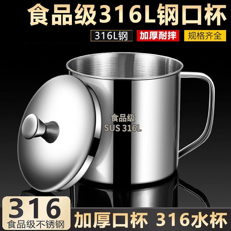 food grade 316 stainless steel children‘s cups anti-fall with cover kindergarten household drinking water tea container 304 mouthwash cup