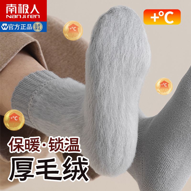 nanjiren socks men‘s autumn and winter fleece lined padded warm keeping terry tube socks purified cotton stockings deodorant no pilling