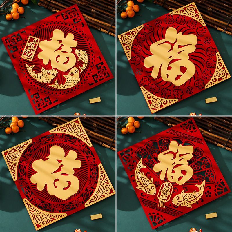 lucky word door sticker 2025 snake year three-dimensional flannel flocking entry door chinese new year gate new year fu post