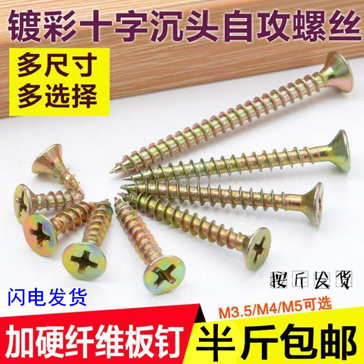 high strength self-threading pin screw fibreboard nail yellow color zinc cross countersunk head solid wood hardened wallboard dry wall nail