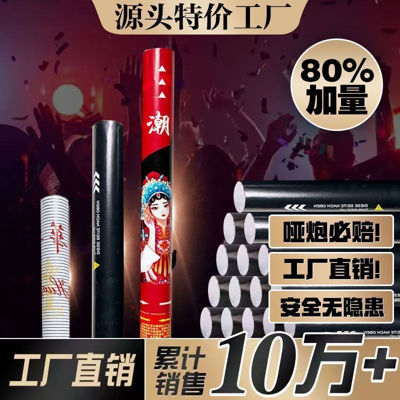 ktv salute atmosphere props live broadcast handheld gift tube bar hand twist gift tube confetti gun electronic gift barrel