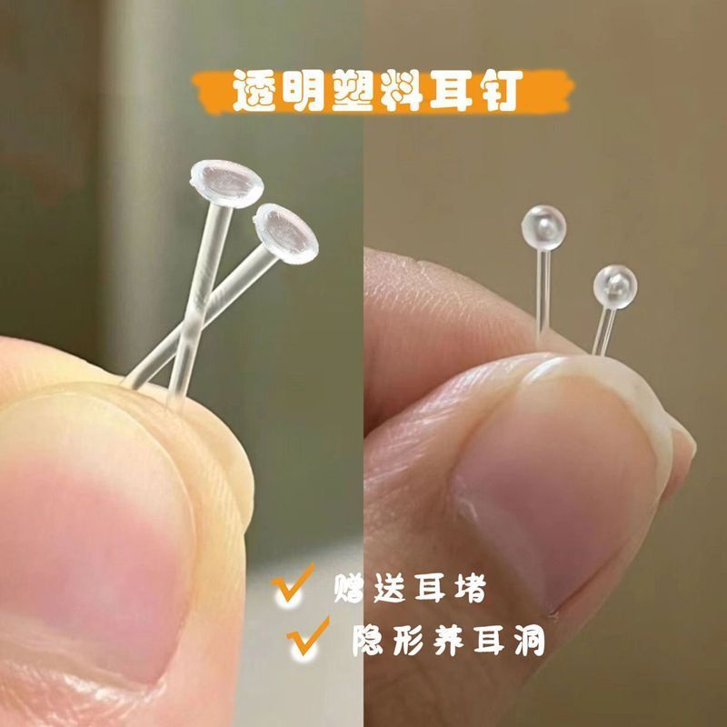 ear-caring ear bar transparent no need to take off stud earrings student niche flat head anti-blocking auricular needle super invisible ear bone stud