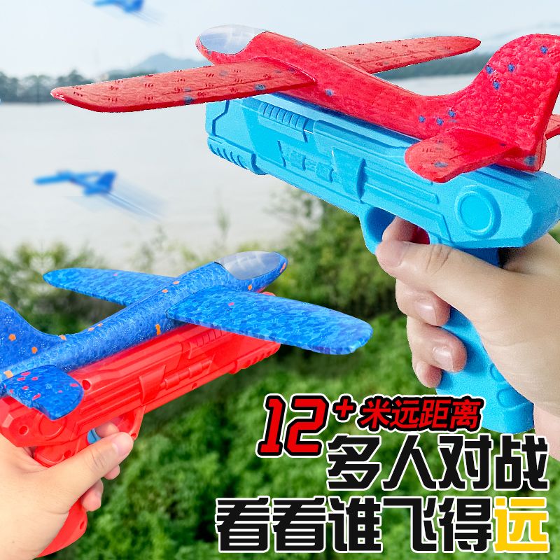 children‘s toy gun boys and girls catapult aircraft gun toy 2024 stall outdoor sliding new internet celebrity luminous