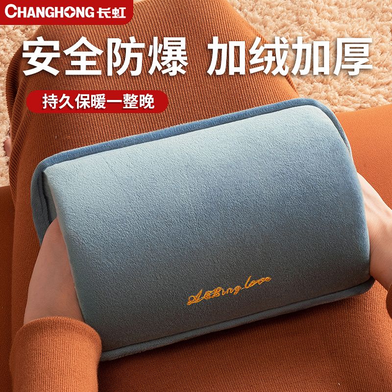 changhong electric hot water bag rechargeable explosion-proof household heating pad hand warmer cute electric warming hot-water bag removable and washable