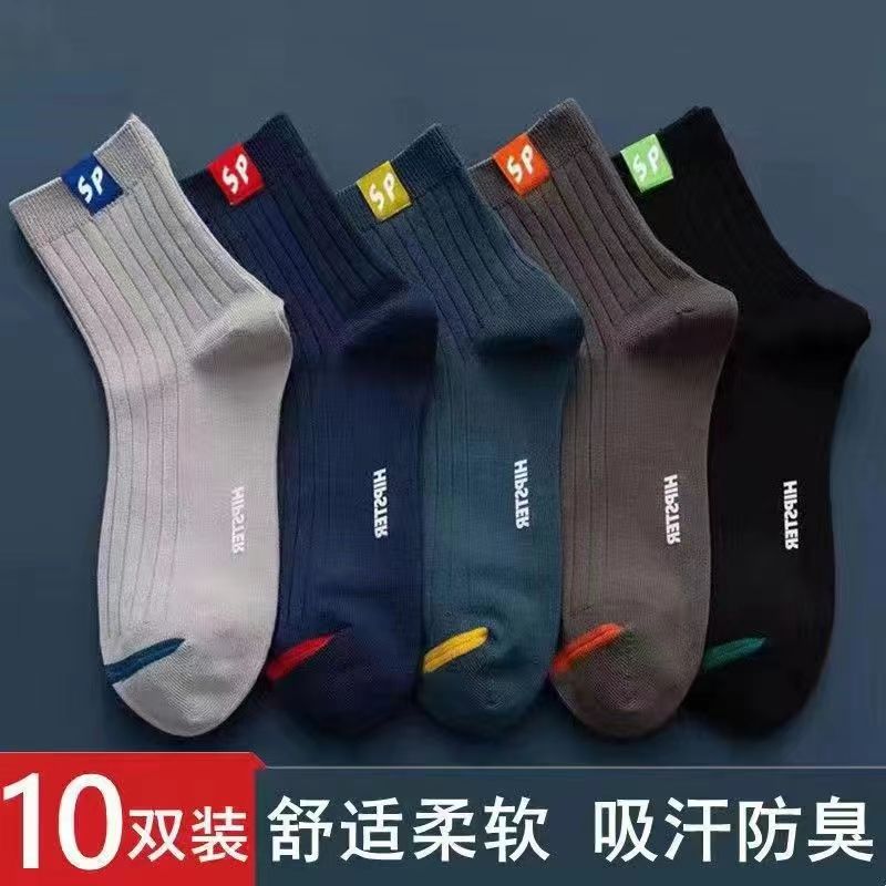 socks men‘s cotton men‘s autumn and winter mid-calf deodorant and sweat-absorbing sports breathable four seasons all-matching trendy socks