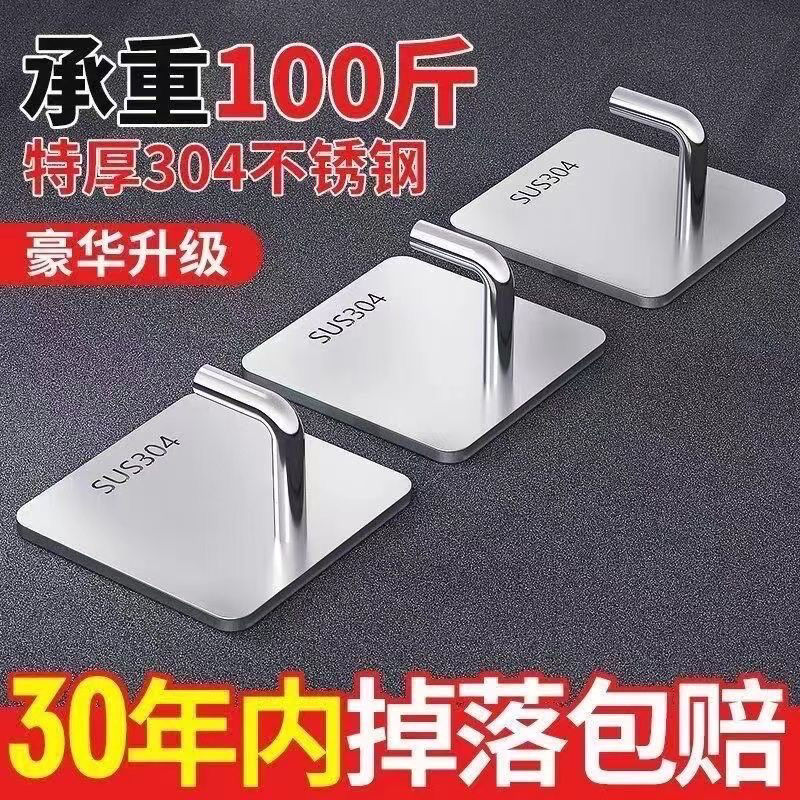 hook strong adhesive punch-free kitchen bathroom behind the door stickers seamless sticky hook load-bearing stainless steel hook paste