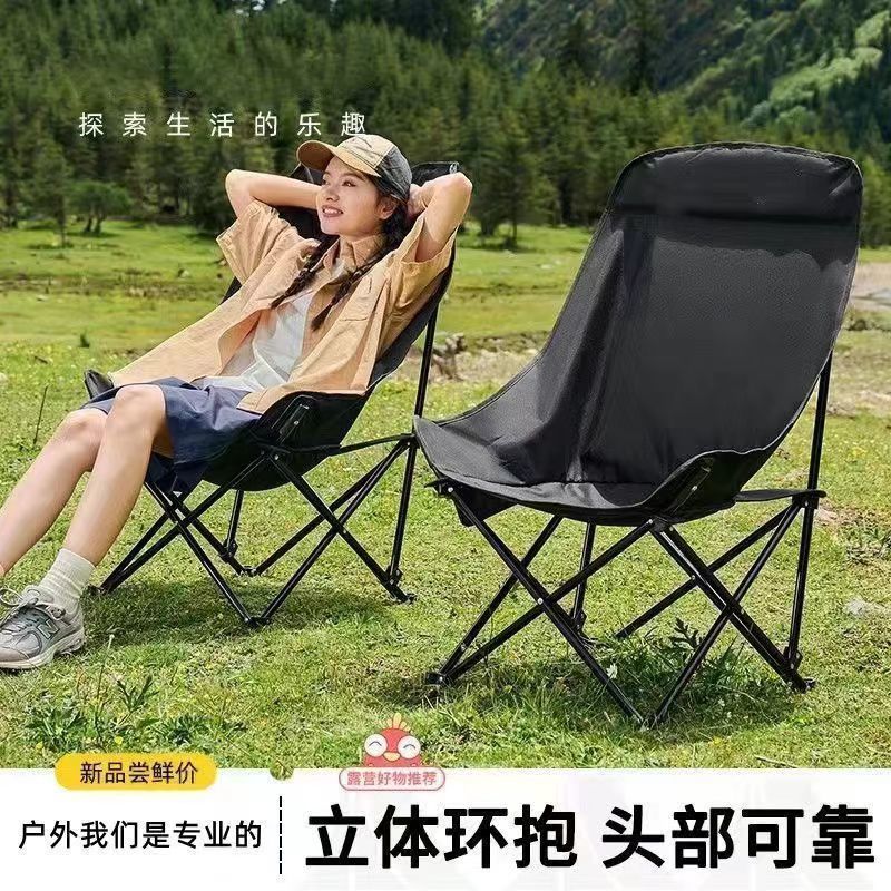 outdoor folding chair simple lightweight moon chair thickening bolding portable picnic camping chair camping must-have product