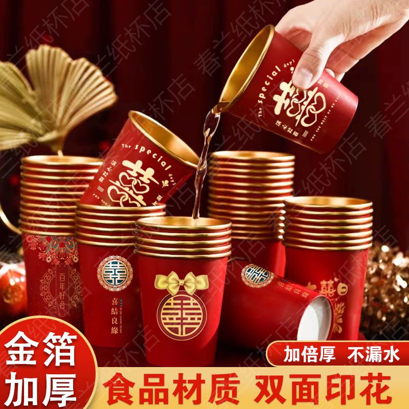 wedding disposable cup gold foil paper cup thickened wedding festival red cup water cup wedding banquet household packaging container paper cup