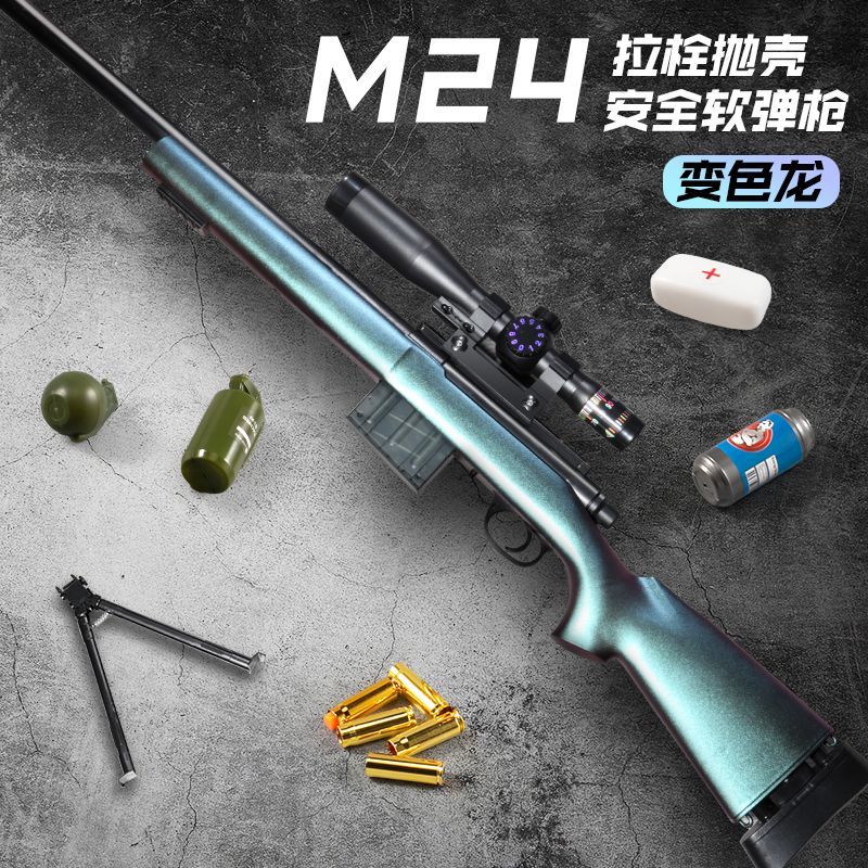 m24 throw shell soft elastic snipe grab large awm children toy gun boy simulation barrett 98k black technology 6 years old