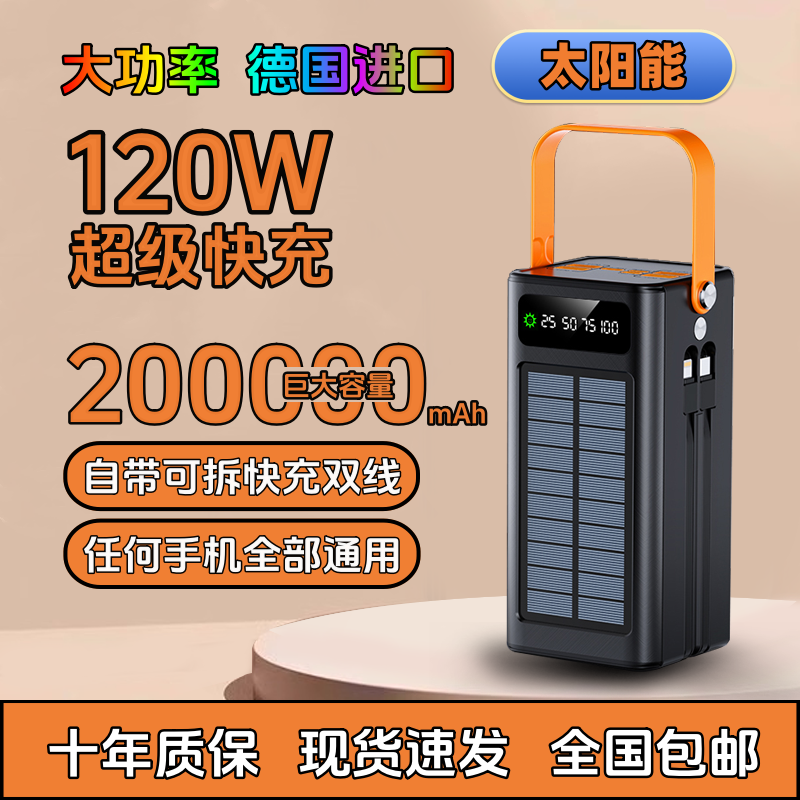 high power solar 200000 ma 120w super fast charge durable portable two-way fast charge with cable 30000