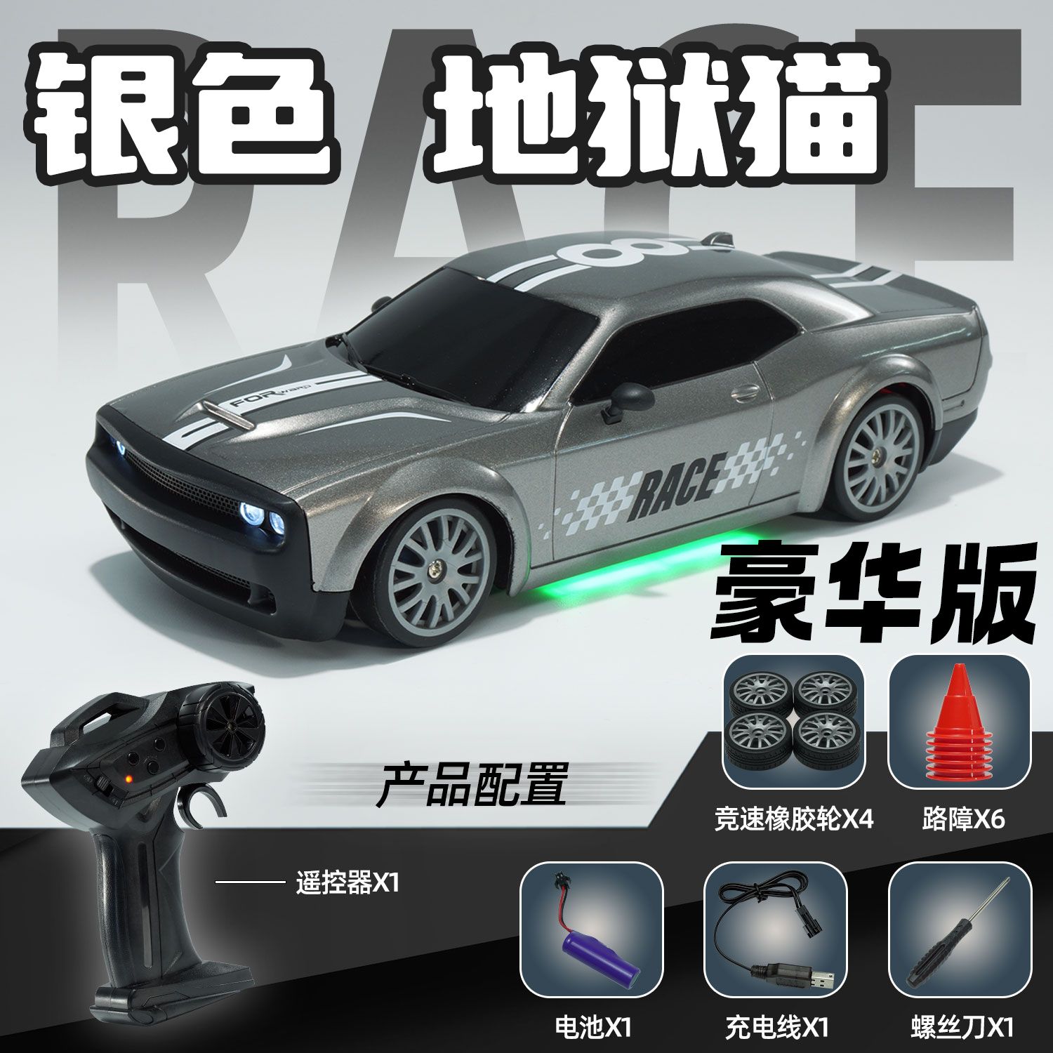 professional rc remote control racing car full-scale four-wheel drive high-speed drift racing car stepless speed racing remote-control automobile boys