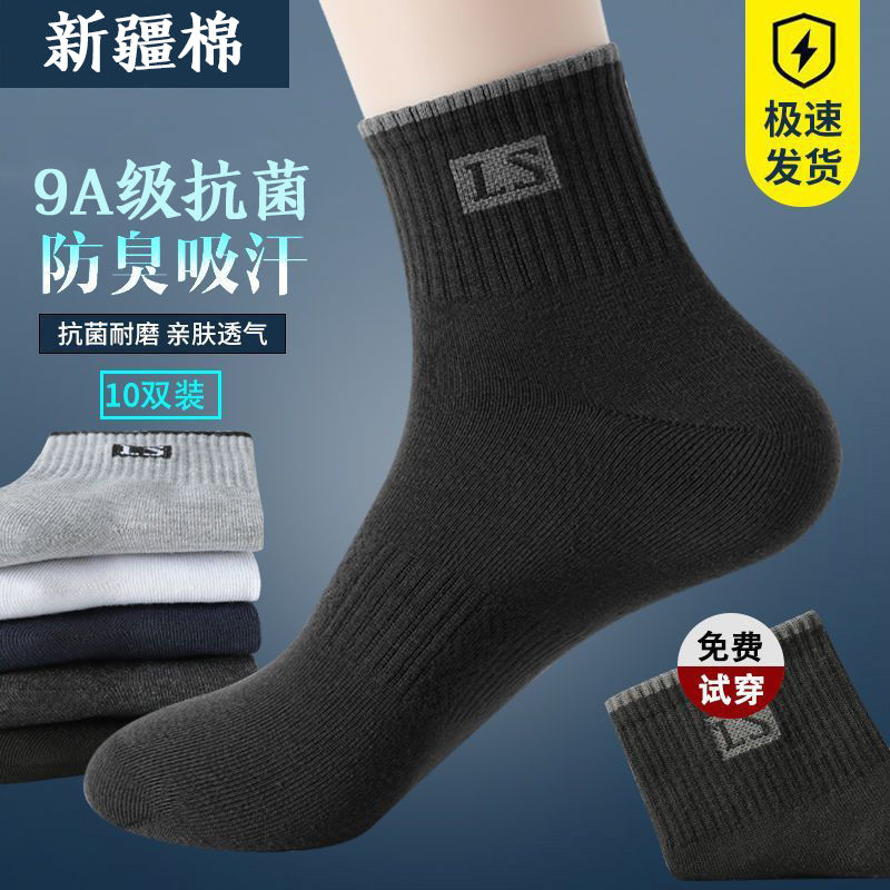 autumn and winter pure cotton men‘s socks solidcolor mid-calf length socks fashion sports tide deodorant and sweat-absorbing breathable warm socks