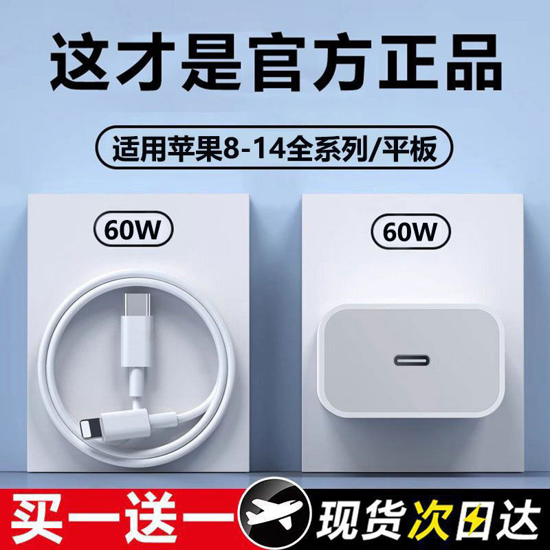 suitable for apple charger 60w fast charging head iphone15/14 pro13xsmax12/11 mobile phone charger