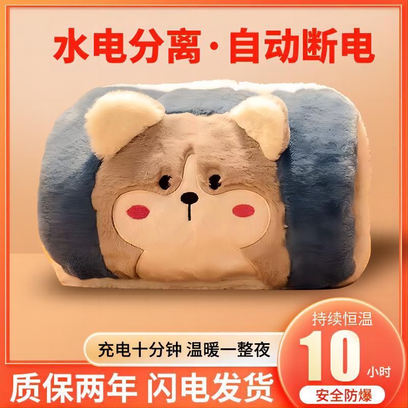 rechargeable explosion-proof hot water bag rechargeable girl cute hot-water bag plush electric warming heating pad removable washable hand warmer