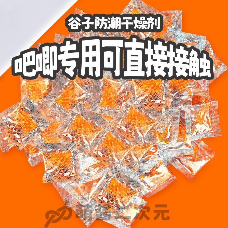 badge bar corn moisture-absorbing moisture-proof mildew-proof orange color changeable silicone bar desiccant ins anime peripheral