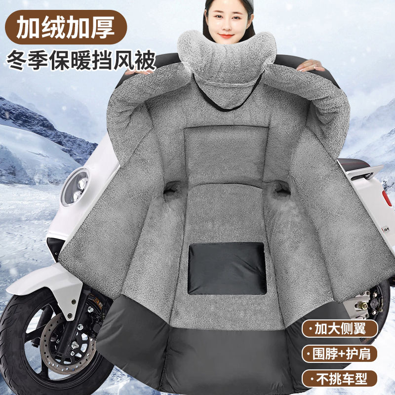 2024 new e-bike windshield thickened fleece-lined super thick shoulder pad cold-proof tram battery car windshield winter