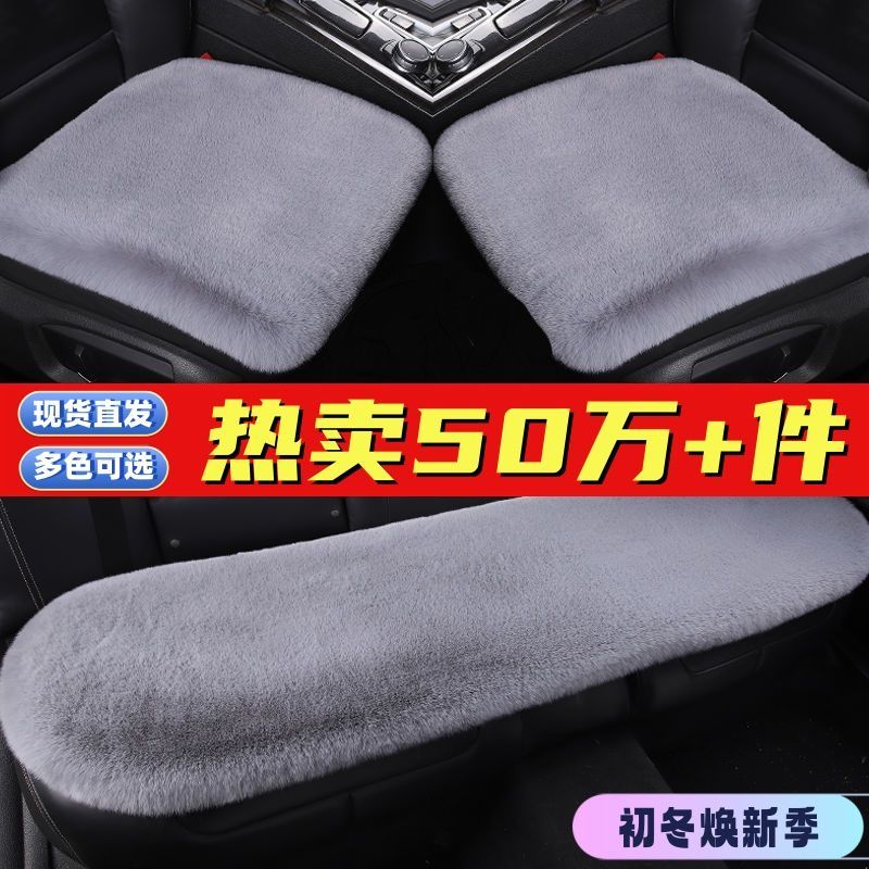 new high-end car cushion bubble velvet winter warm universal seat cushions three-piece non-slip seat cushion single piece plush