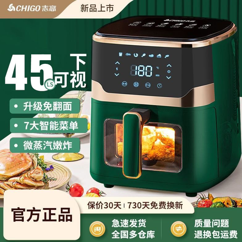 chigo air fryer home visual automatic touch screen large capacity oil-free multi-functional oven integrated new