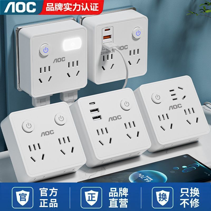 aoc smart conversion socket household 86-type multi-functional porous usb night light power strip power strip student dormitory