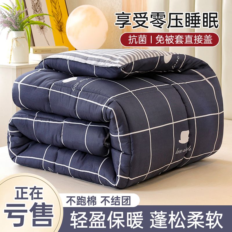 winter double duvet winter quilt thick warm duvet insert cotton quilt quilt for spring and autumn single student dormitory bedding cotton