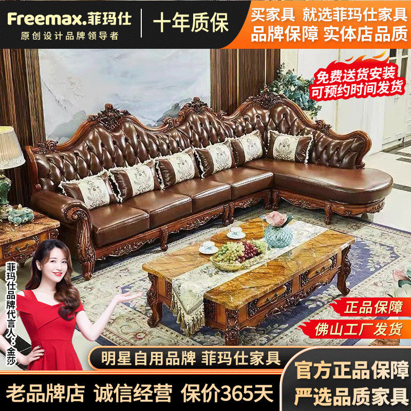 european-style leather corner sofa combination living room luxury solid wood carved small apartment simple european retro villa furniture