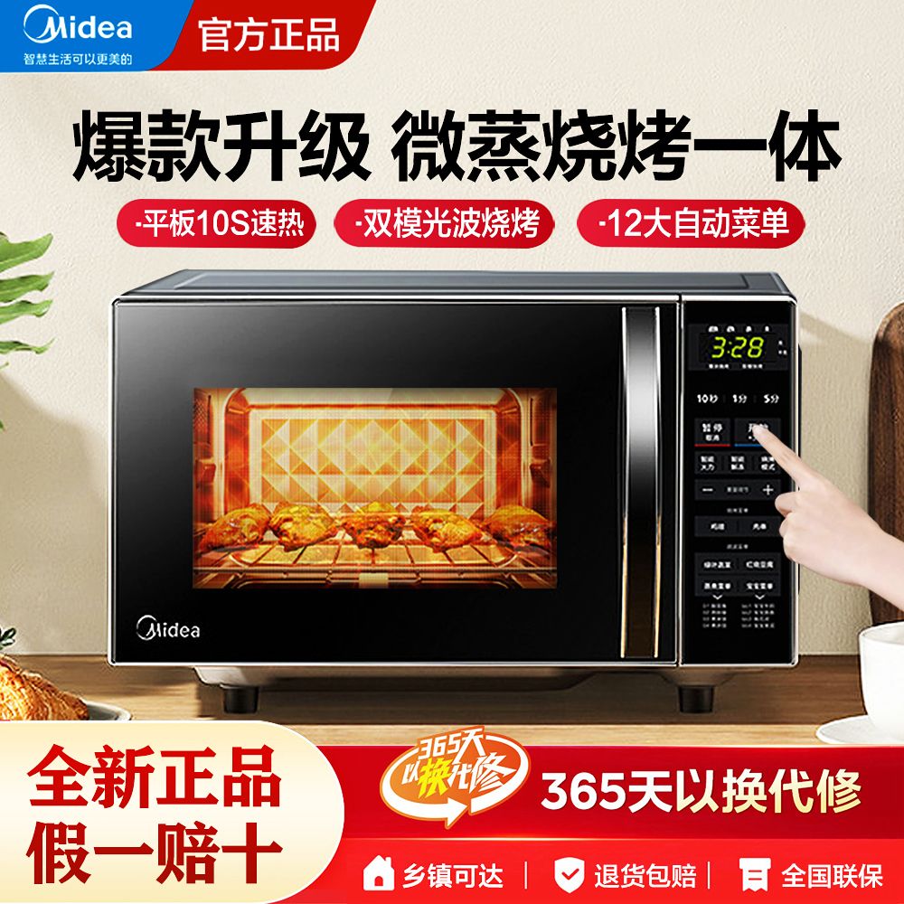 midea frequency conversion microwave oven home intelligent micro steaming and baking all-in-one multi-function automatic convection oven genuine goods new