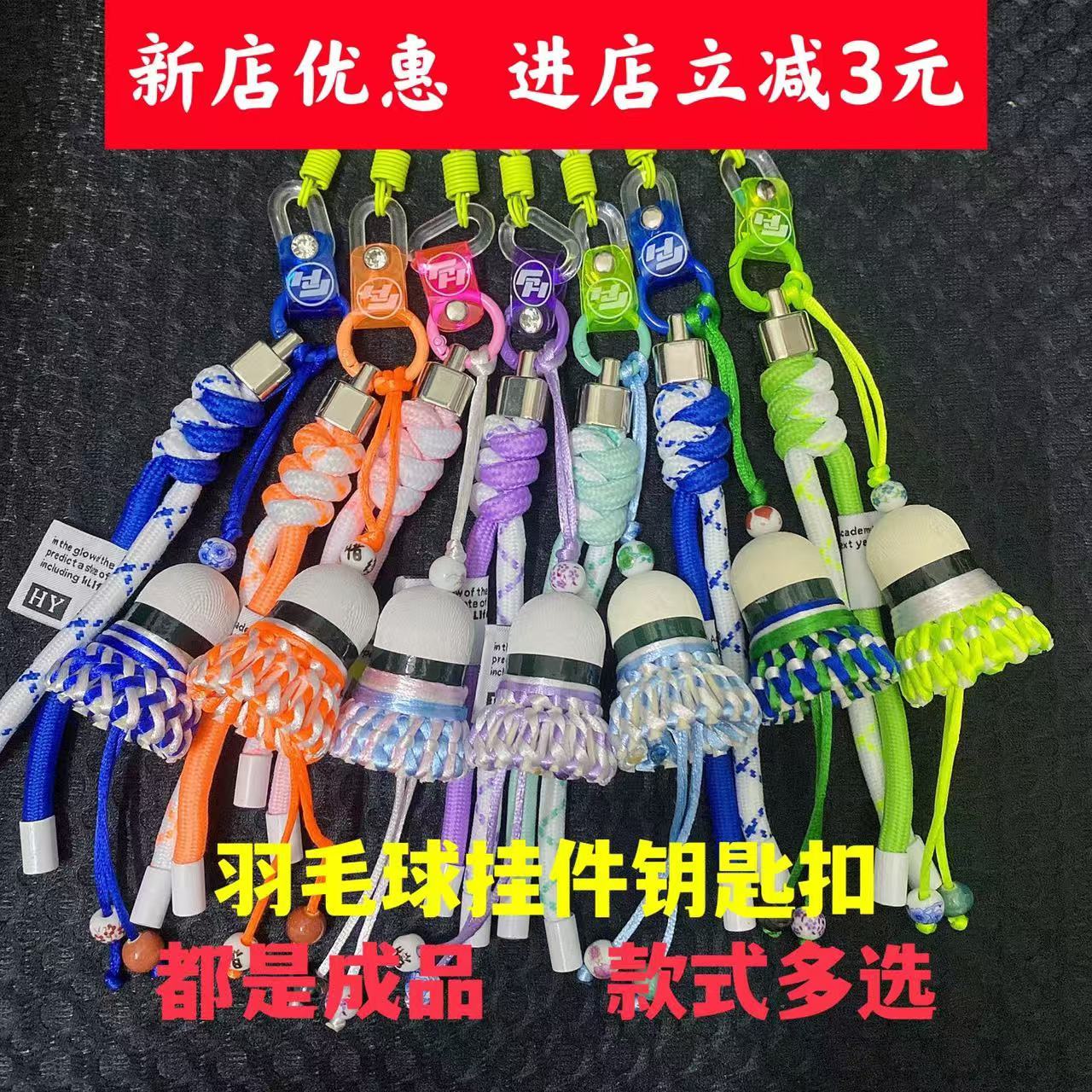 backpack schoolbag souvenir hand-woven diy gift gift shuttlecock pendant finished product ornament keychain