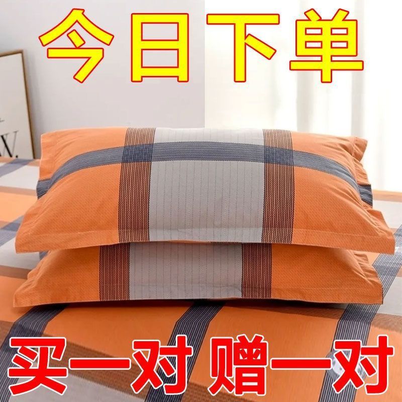 pillowcase pillowcase genuine goods pairs single washable dormitory students washable simple 48x74 rich cotton 100