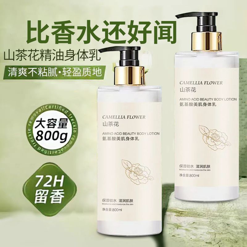 camellia body lotion large capacity whitening moisturizing body moisturizing lasting fragrance student female autumn and winter