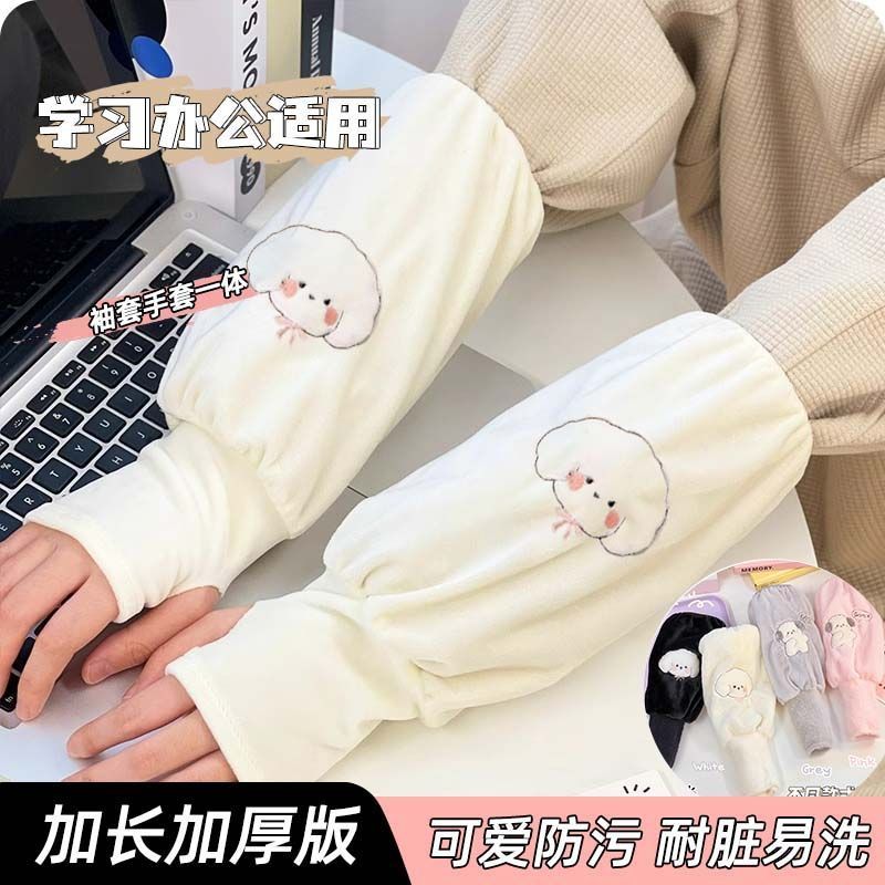 upgraded extended anti-dirty oversleeve for women 2024 new autumn and winter plush wear-resistant easy-to-clean student gloves two-in-one