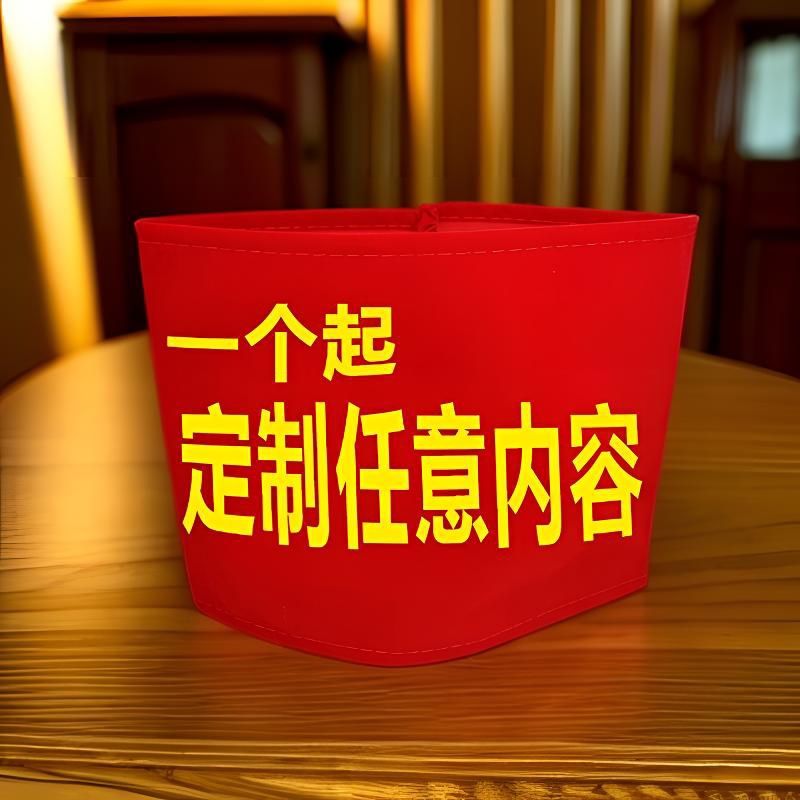 armband customized customized rock material armband customized velcro xue zhiqian concert support customized oversleeves