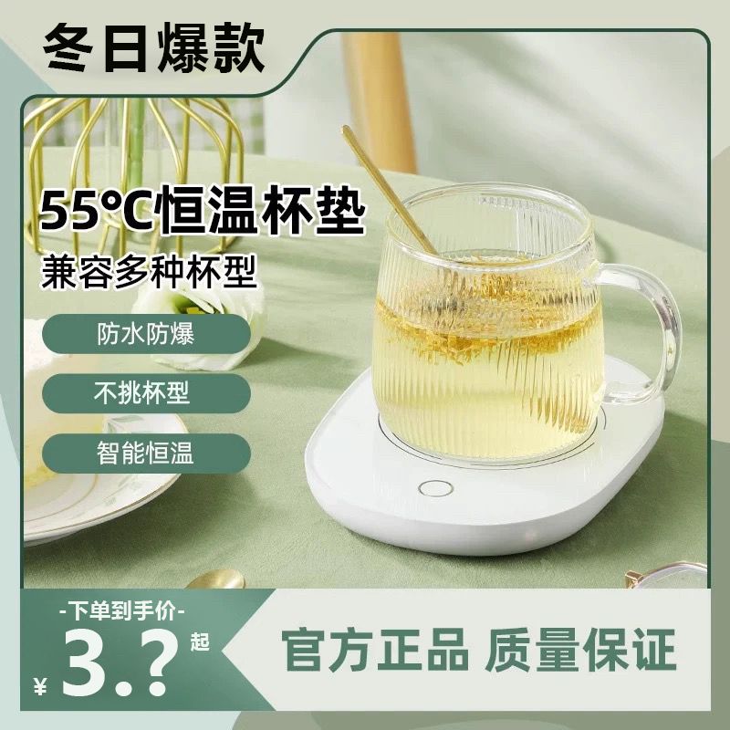 warm cup thermal cup pad automatic constant temperature heating coaster hot coffee milk household mini heating plate