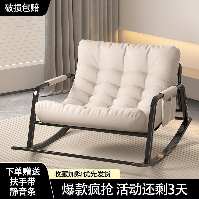 rocking chair home recliner adult balcony adult leisure chair leisure living room lounge sofa chair sofa rocking