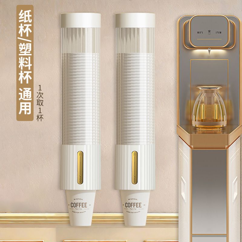 disposable cup holder cup puller punch-free wall-mounted cup holder water dispenser paper cup holder cup storage rack