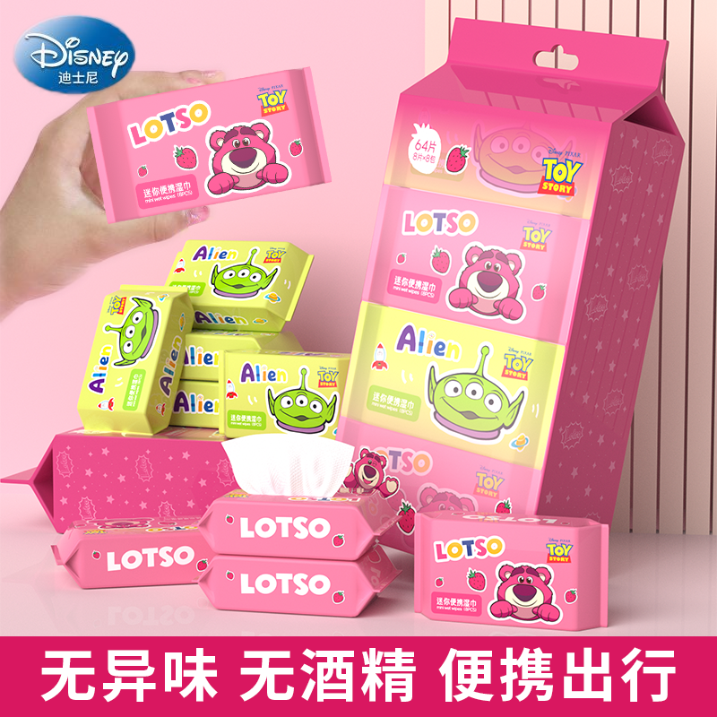 mini small bag wet tissue portable child baby special wet tissue portable portable hand mouth strawberry bear