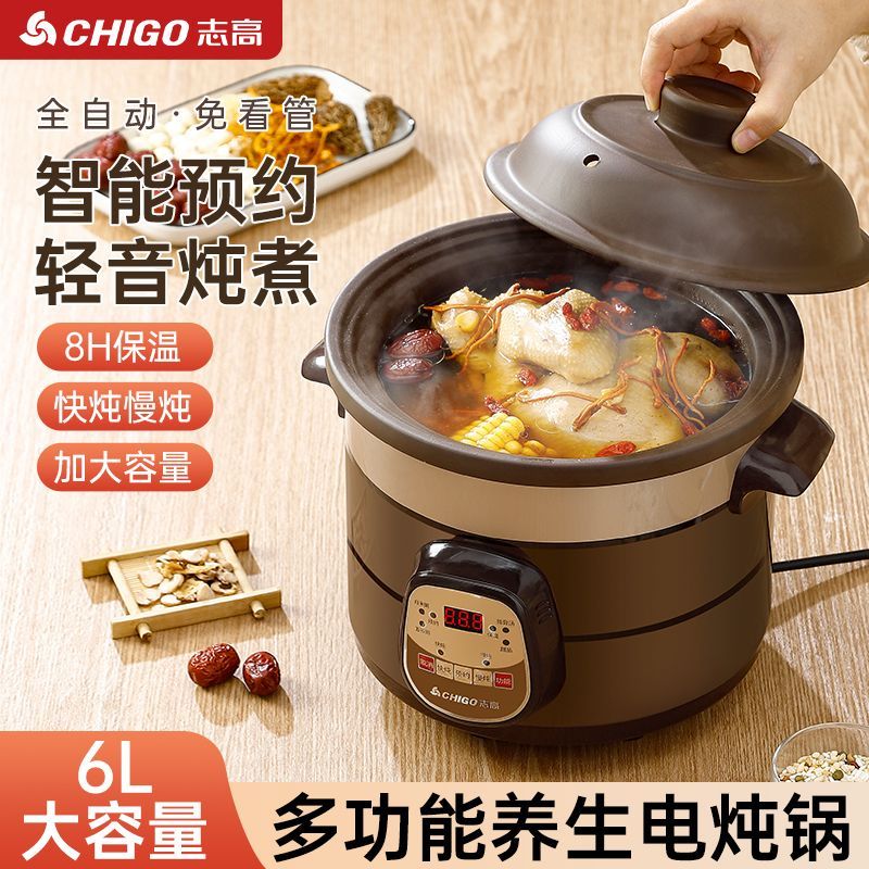 chigo electric stewpot purple sand automatic household health care baby multi-function porridge stew soup casserole for making soup ceramic