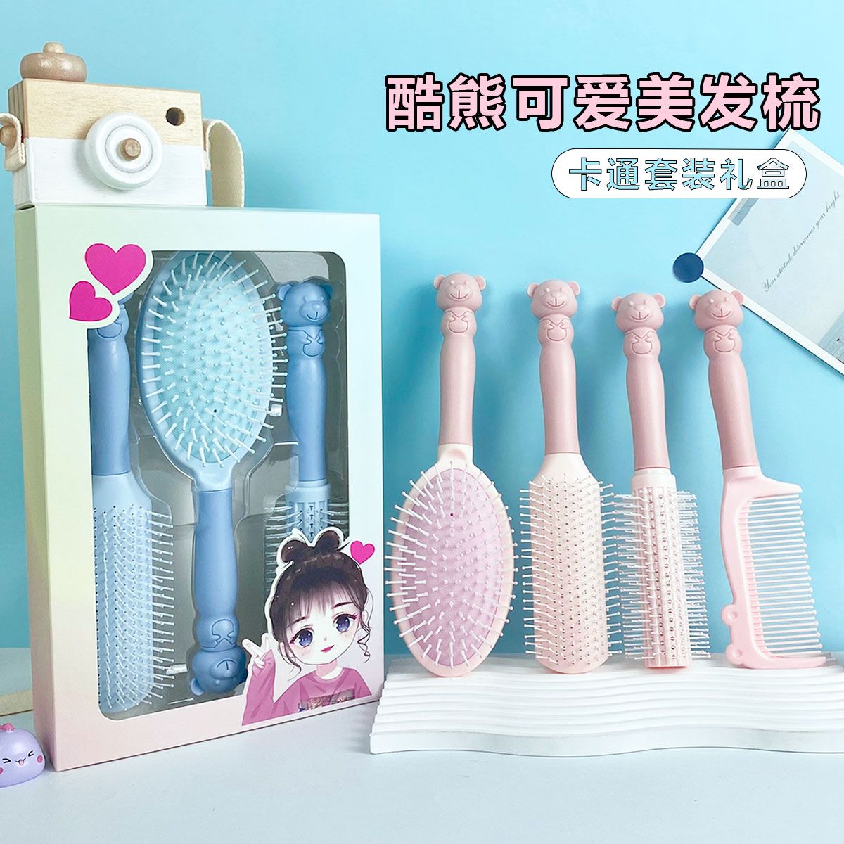 new cartoon air cushion massage comb student dormitory home hair styling round brush cute four-piece set a bush of hair comb