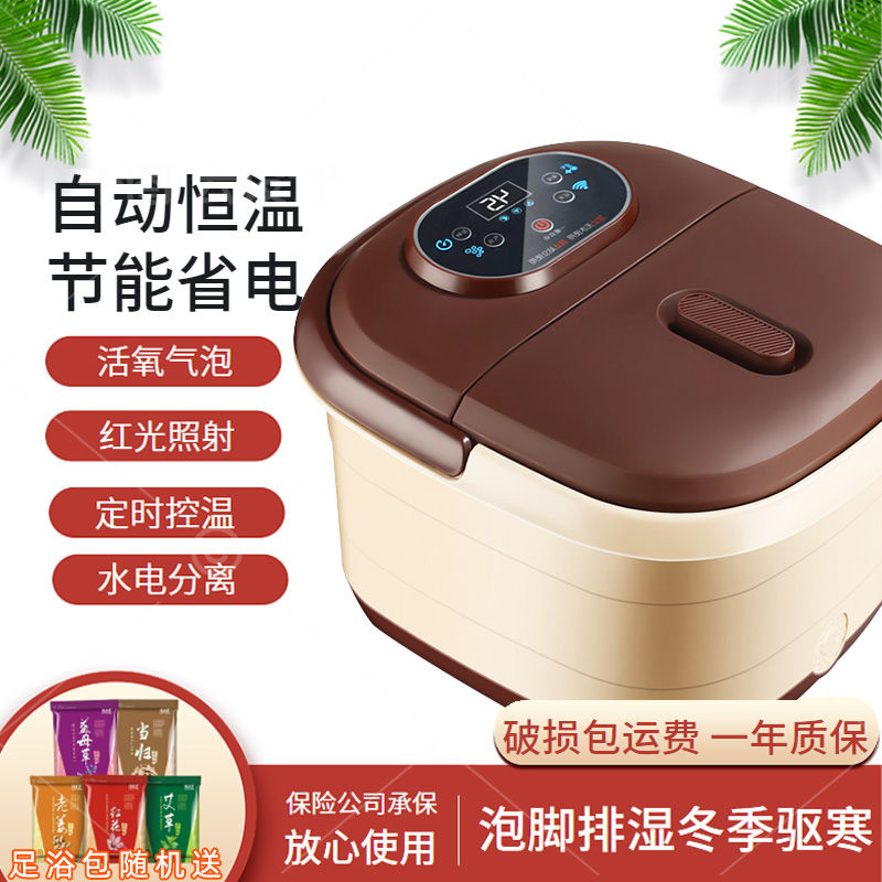 health constant temperature foot bath barrel foot bath constant temperature heating bathtub automatic electric massage home couple footbath