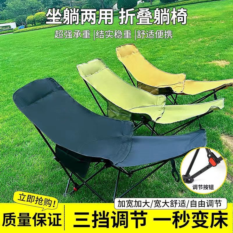 outdoor folding chair three-gear adjustable recliner moon chair camping portable folding chairs folding chair backrest lunch break beach chair