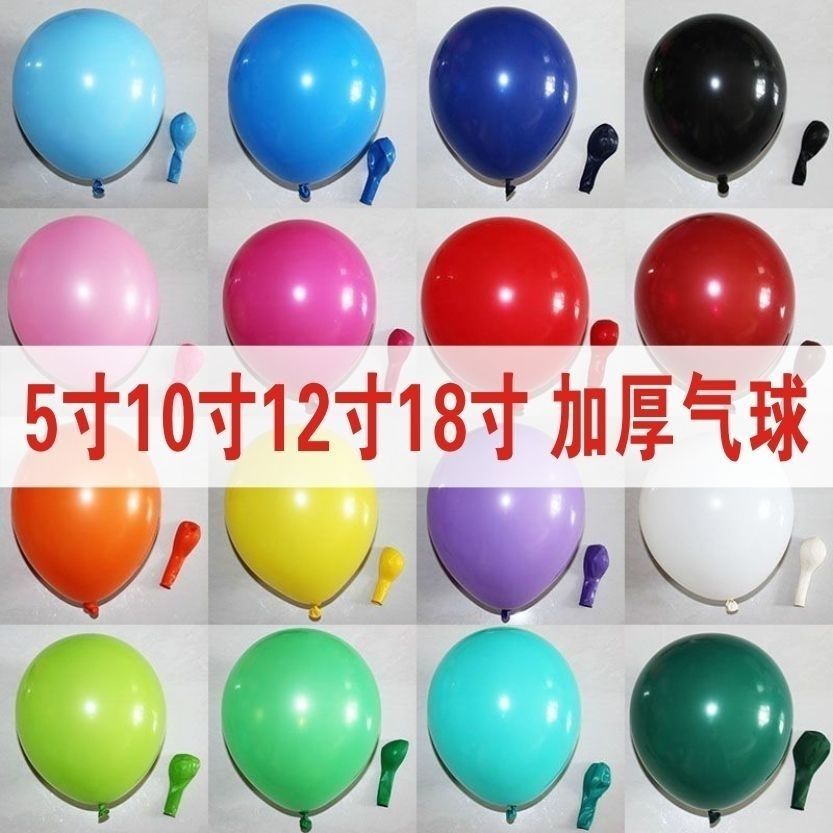 macaron thickened 5-inch 10-inch 12-inch 18-inch matte internet celebrity round balloon graduation ceremony birthday party decoration