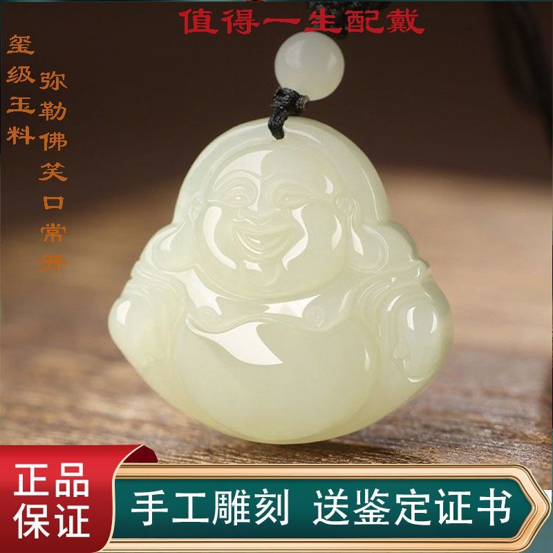 genuine goods hetian jade buddha pendant smiling face maitreya buddha big belly buddha pendant for women hetian jade guanyin men