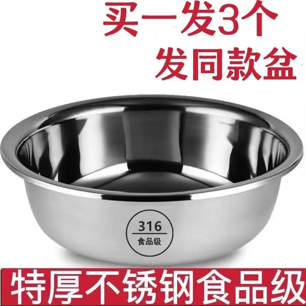 extra thick 316 stainless steel vegetable washing basin large basin and noodles round washbasin boiled fish foot washing seasoning multi-purpose