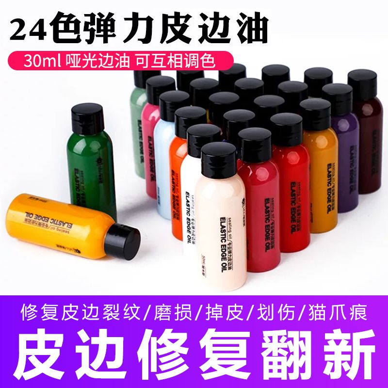 diy handmade leather edge oil leather repair kit edge bag strap handle repair edge oil elastic matte edge oil